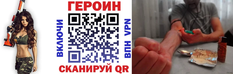 Героин хмурый  Купино 