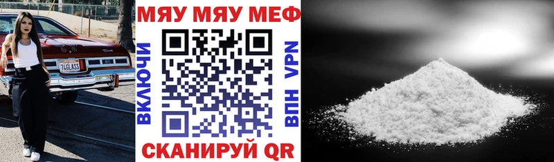 Меф мяу мяу  Купино
