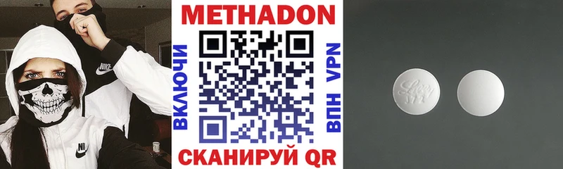 МЕТАДОН кристалл Купино